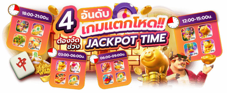 jan789 สล็อตแตกบ่อย มาตรฐานสากล สูตรคณิตศาสตร์ แม่นยำพารวย